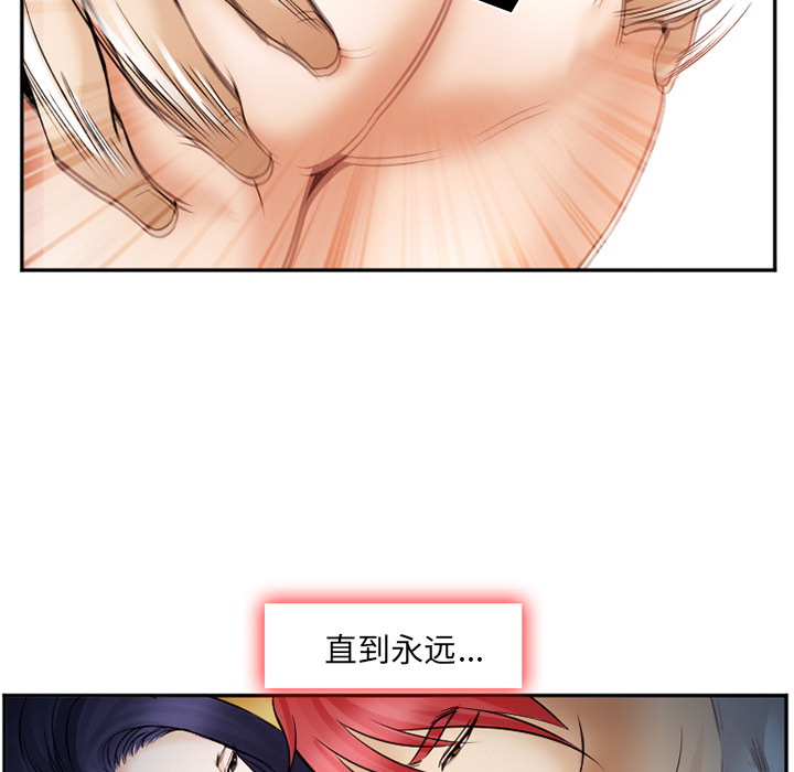《爱情契约》漫画 第39章