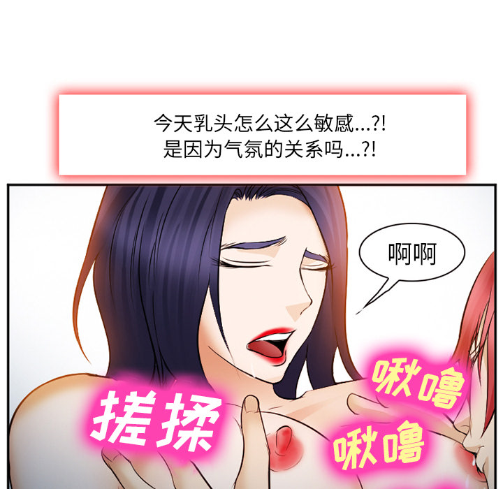 《爱情契约》漫画 第39章