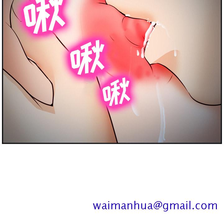 《爱情契约》漫画 第39章