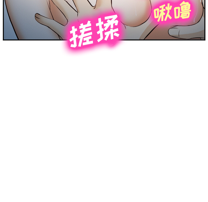 《爱情契约》漫画 第39章