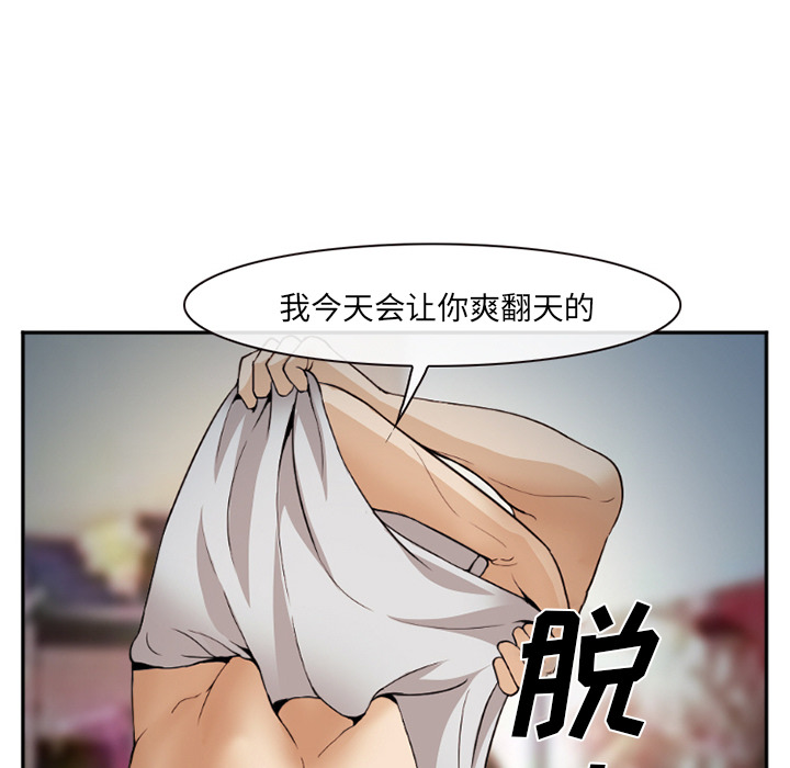 《爱情契约》漫画 第39章