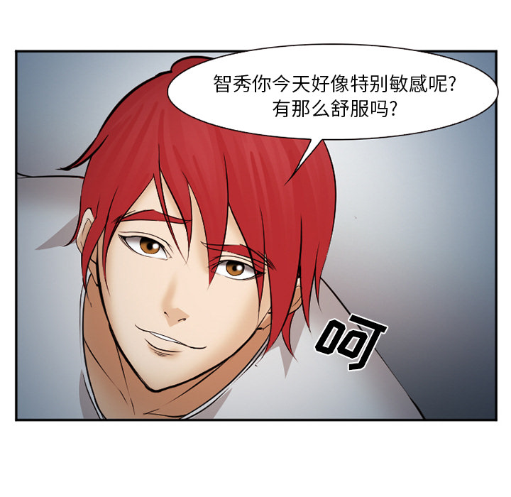 《爱情契约》漫画 第39章