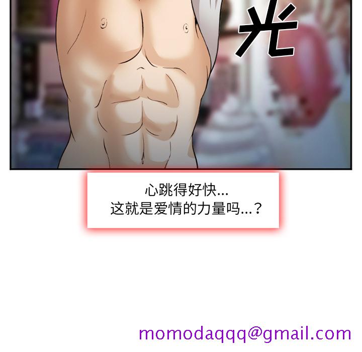 《爱情契约》漫画 第39章