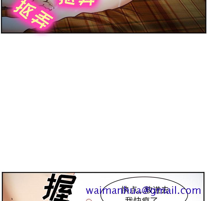 《爱情契约》漫画 第39章