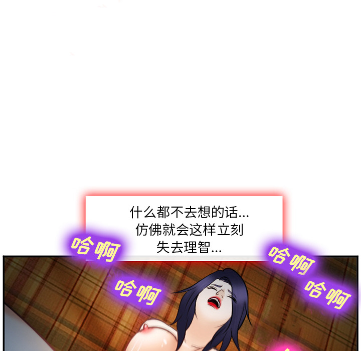 《爱情契约》漫画 第39章