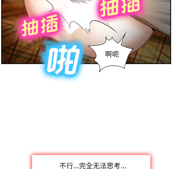 《爱情契约》漫画 第39章