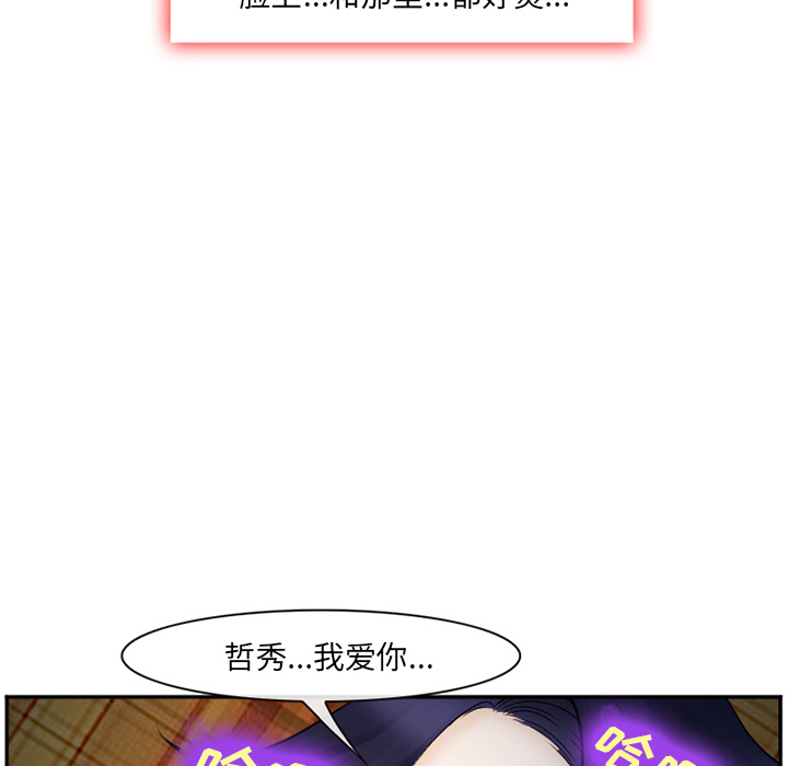 《爱情契约》漫画 第39章