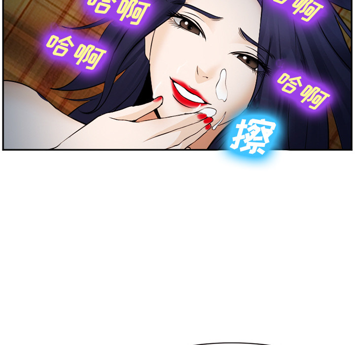 《爱情契约》漫画 第39章