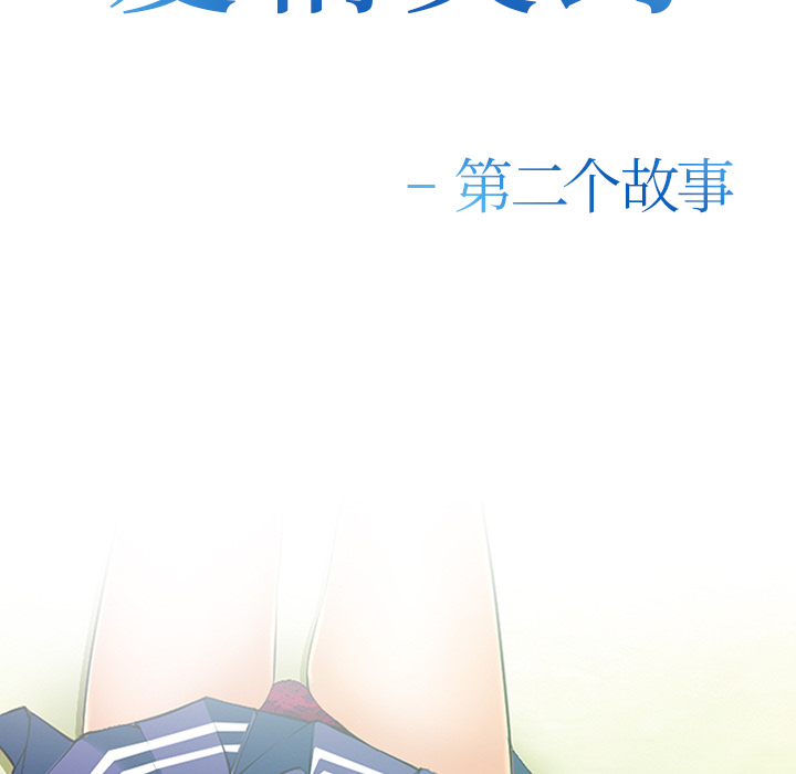 《爱情契约》漫画 第39章