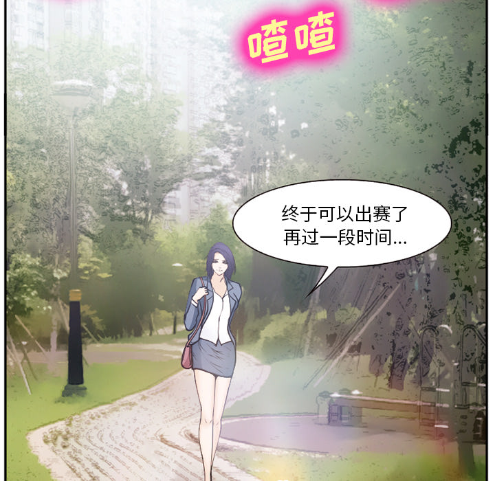 《爱情契约》漫画 第39章