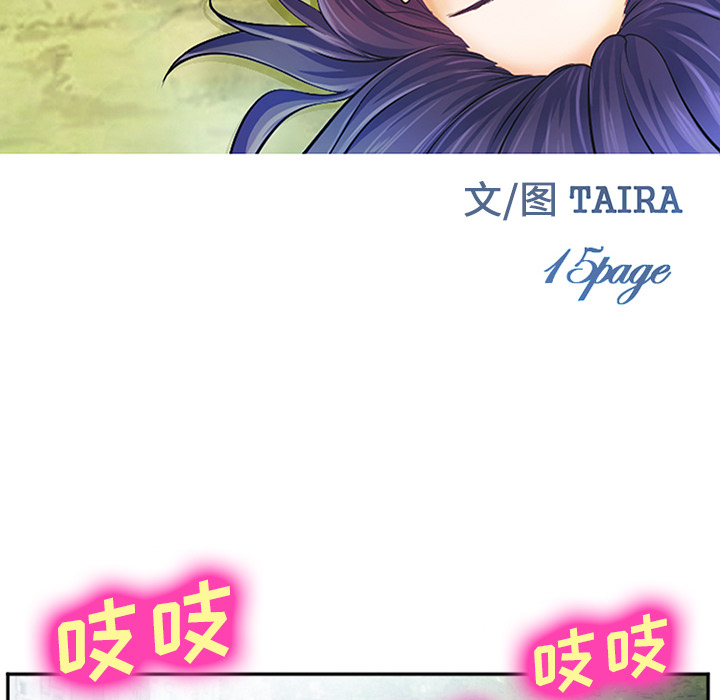 《爱情契约》漫画 第39章