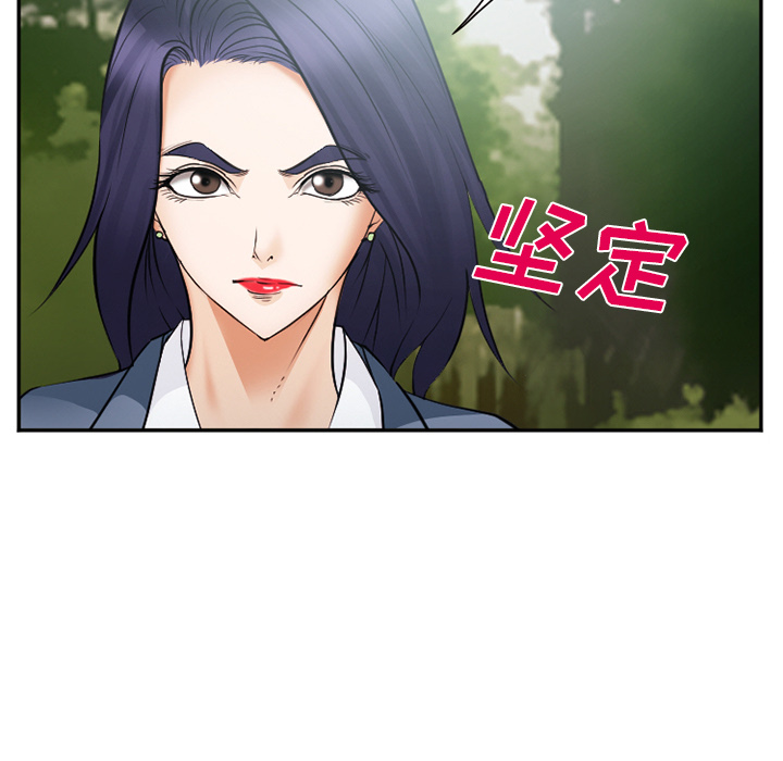 《爱情契约》漫画 第39章