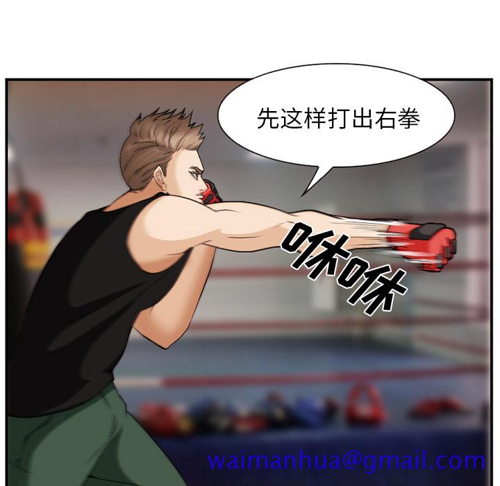 《爱情契约》漫画 第39章
