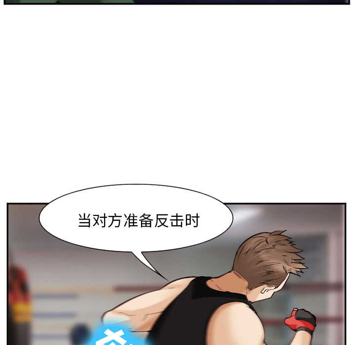 《爱情契约》漫画 第39章