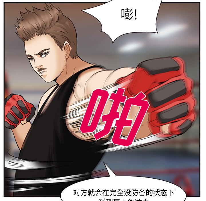 《爱情契约》漫画 第39章