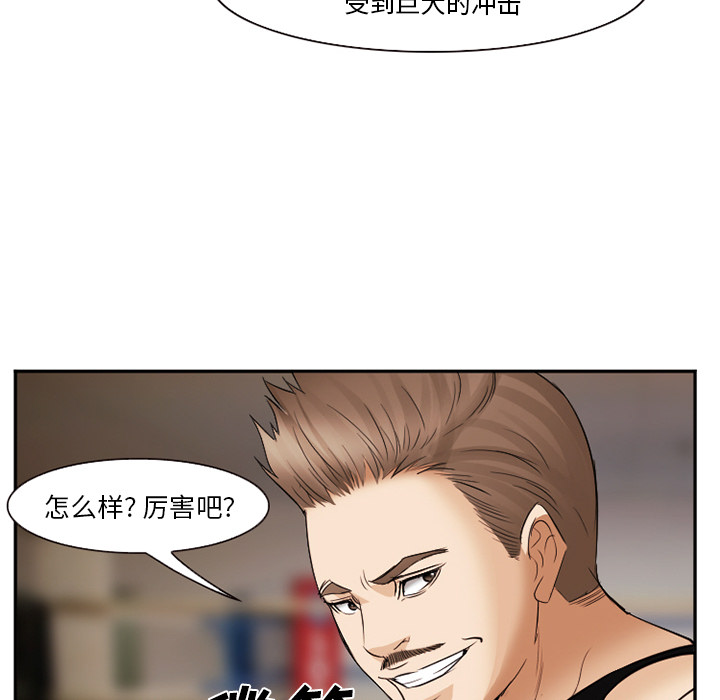 《爱情契约》漫画 第39章