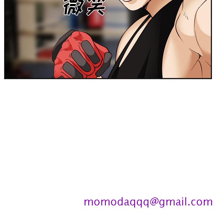 《爱情契约》漫画 第39章