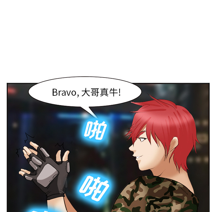 《爱情契约》漫画 第39章