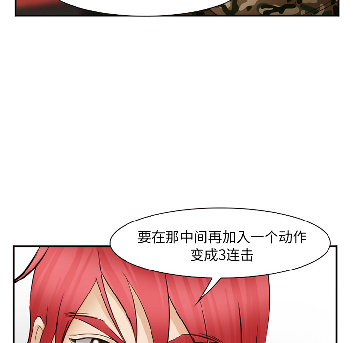 《爱情契约》漫画 第39章