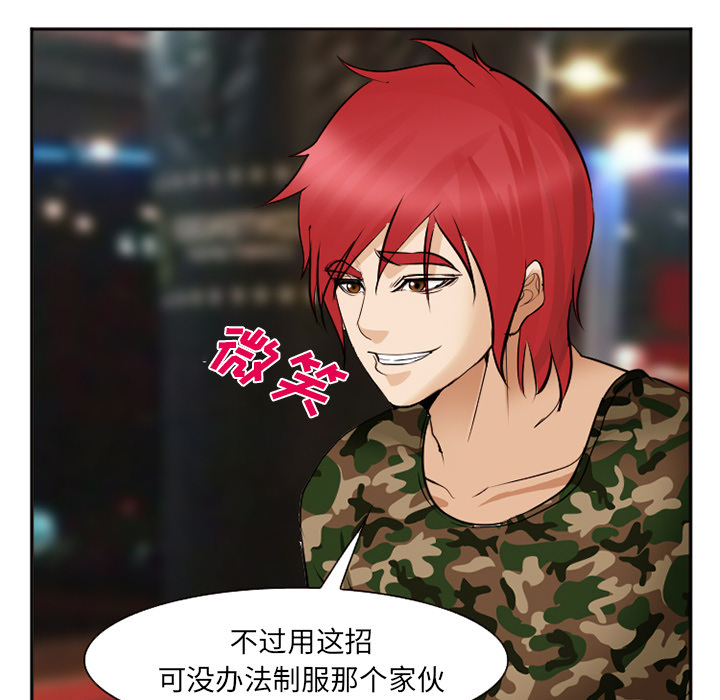 《爱情契约》漫画 第39章