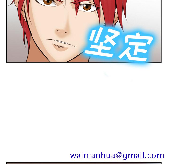《爱情契约》漫画 第39章