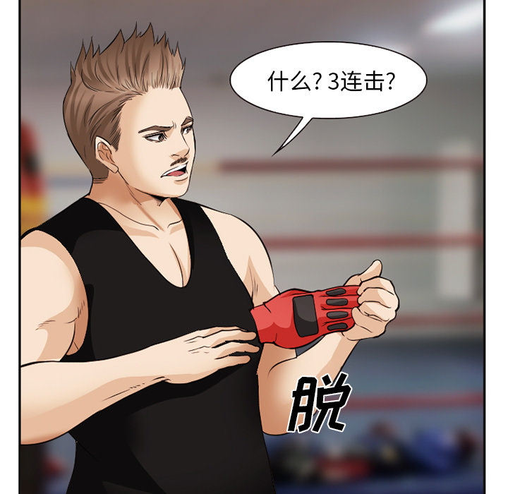 《爱情契约》漫画 第39章