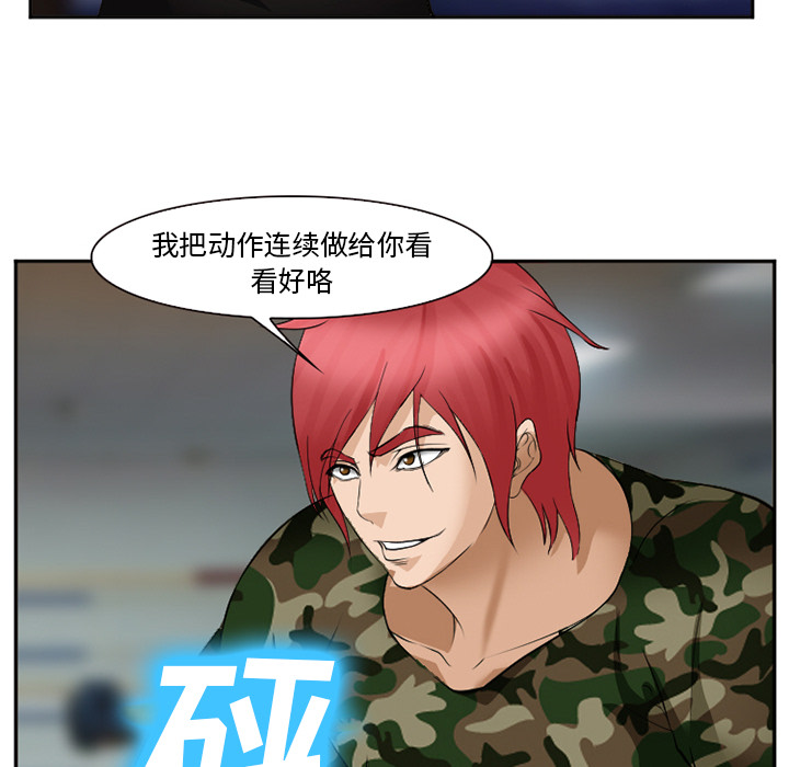 《爱情契约》漫画 第39章