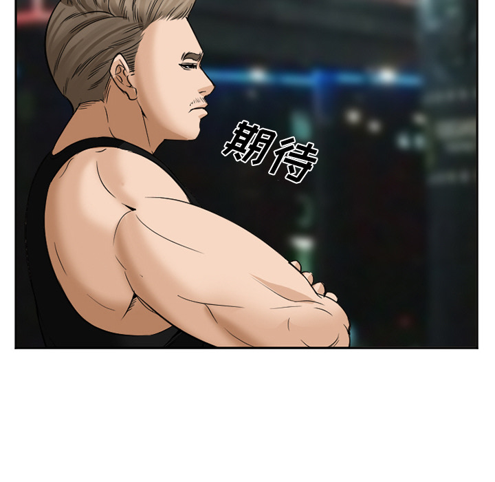 《爱情契约》漫画 第39章