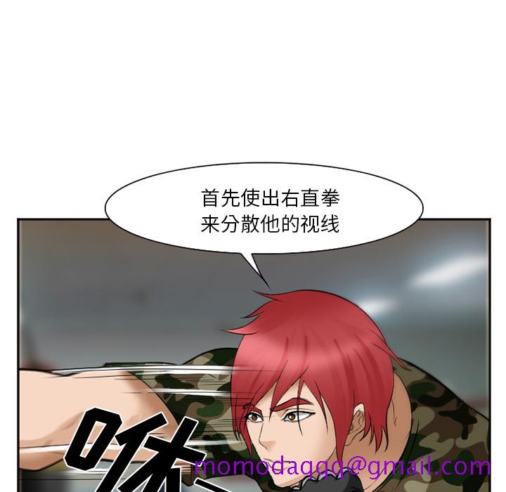 《爱情契约》漫画 第39章