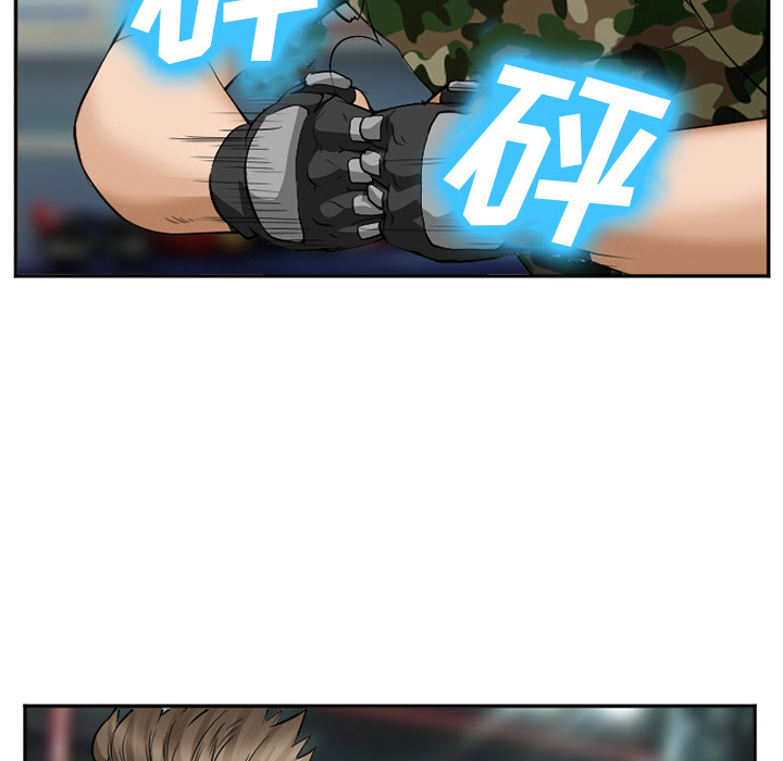 《爱情契约》漫画 第39章