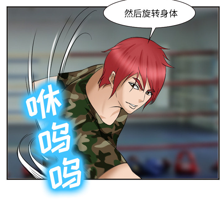 《爱情契约》漫画 第39章