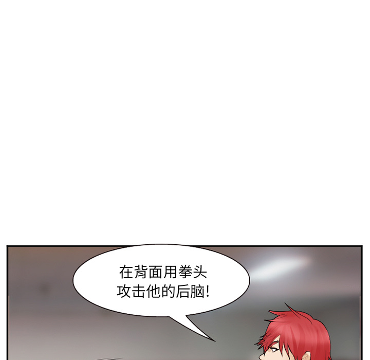 《爱情契约》漫画 第39章