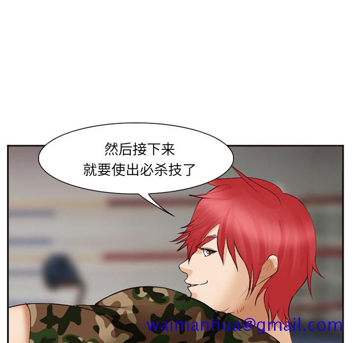 《爱情契约》漫画 第39章
