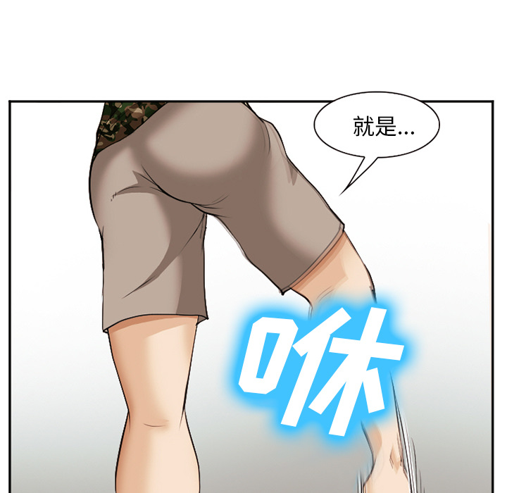 《爱情契约》漫画 第39章
