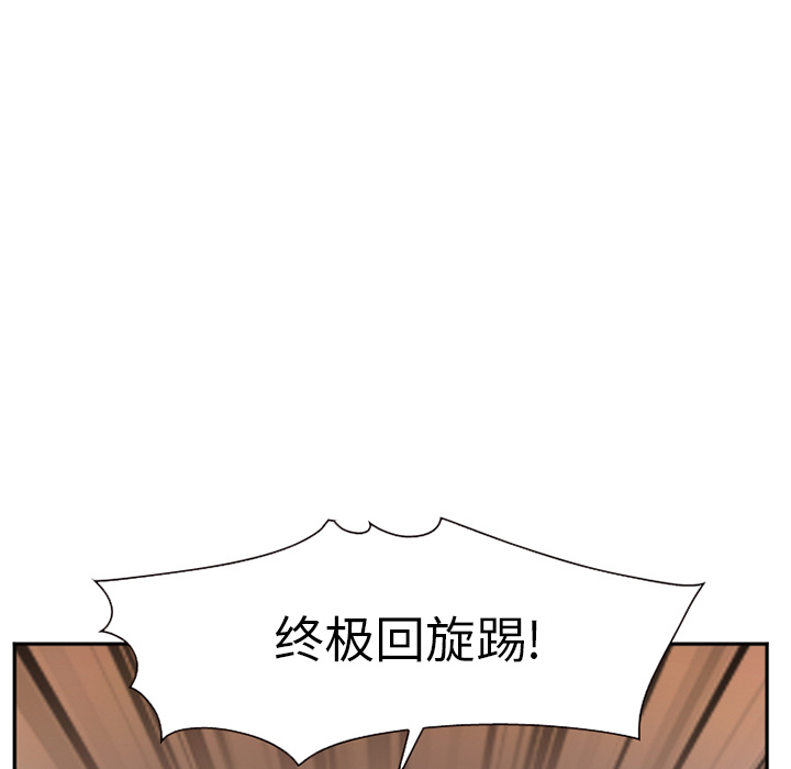 《爱情契约》漫画 第39章