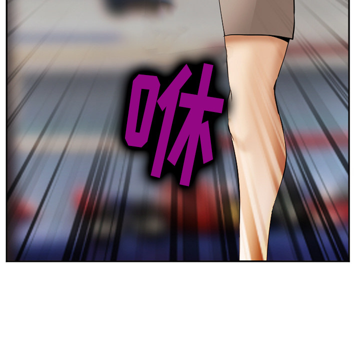 《爱情契约》漫画 第39章