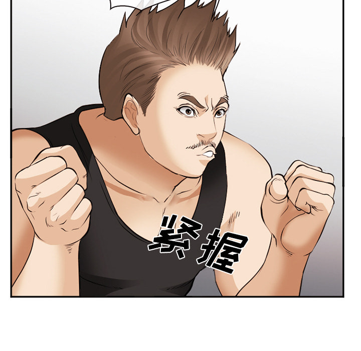 《爱情契约》漫画 第39章