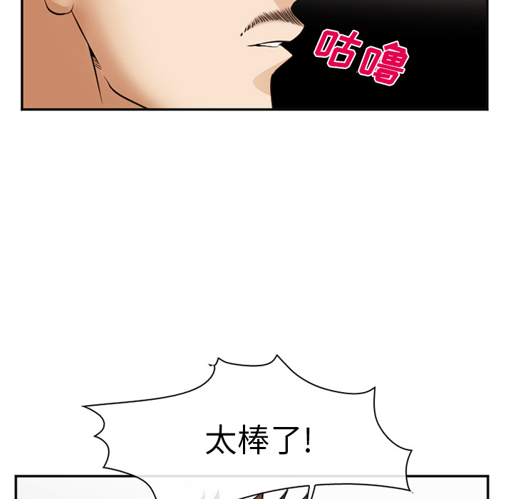 《爱情契约》漫画 第39章