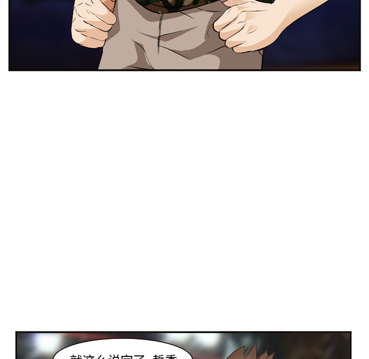《爱情契约》漫画 第39章