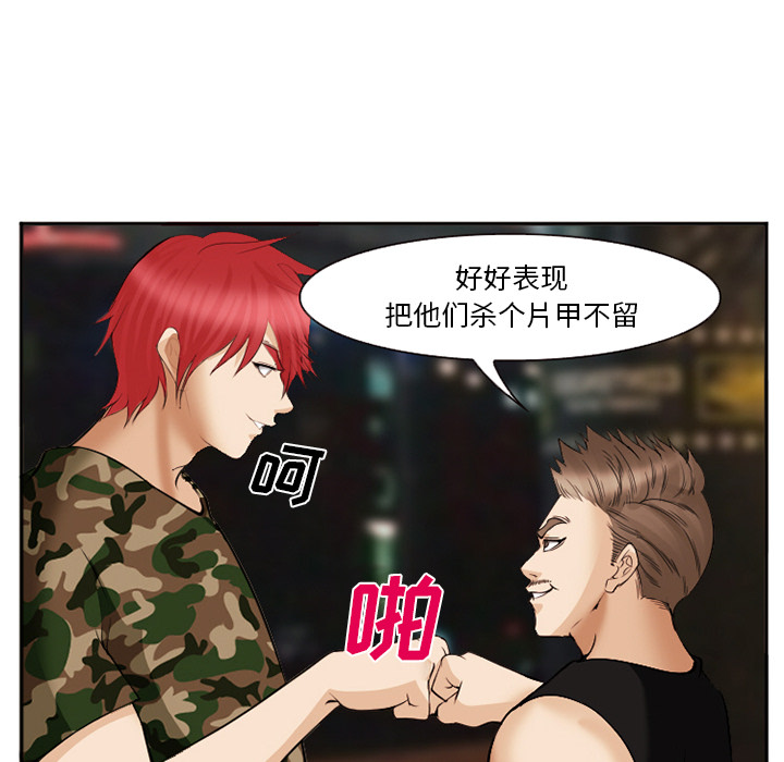 《爱情契约》漫画 第39章