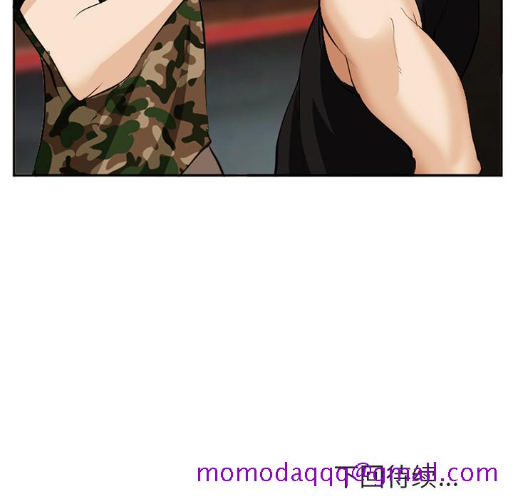 《爱情契约》漫画 第39章