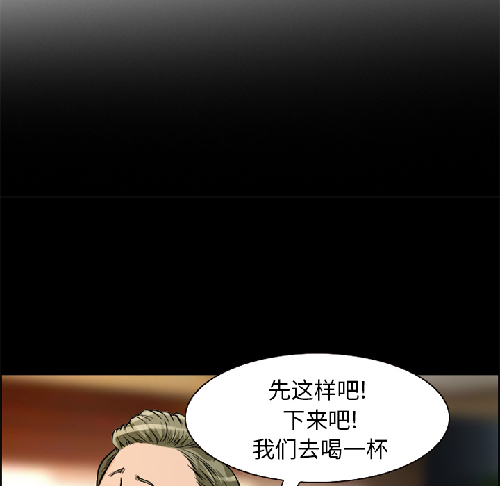 《爱情契约》漫画 第4章