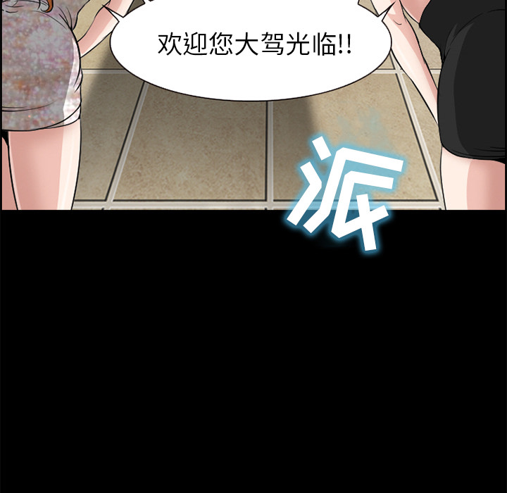 《爱情契约》漫画 第4章