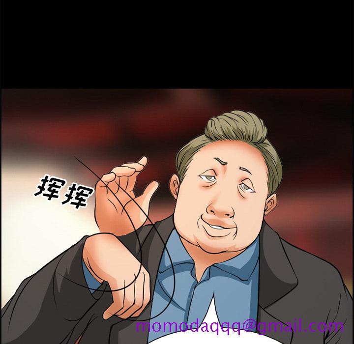 《爱情契约》漫画 第4章
