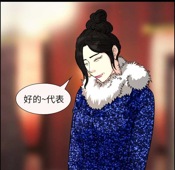 《爱情契约》漫画 第4章
