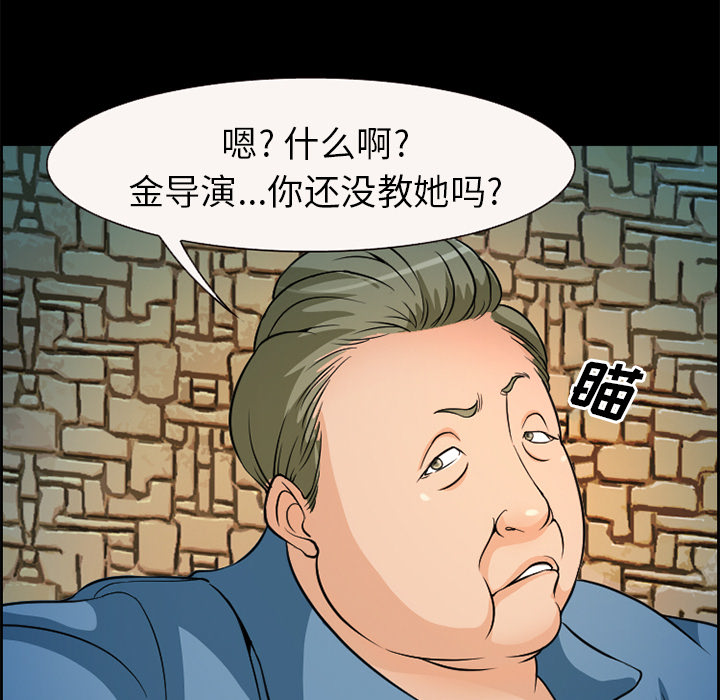 《爱情契约》漫画 第4章