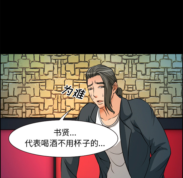 《爱情契约》漫画 第4章