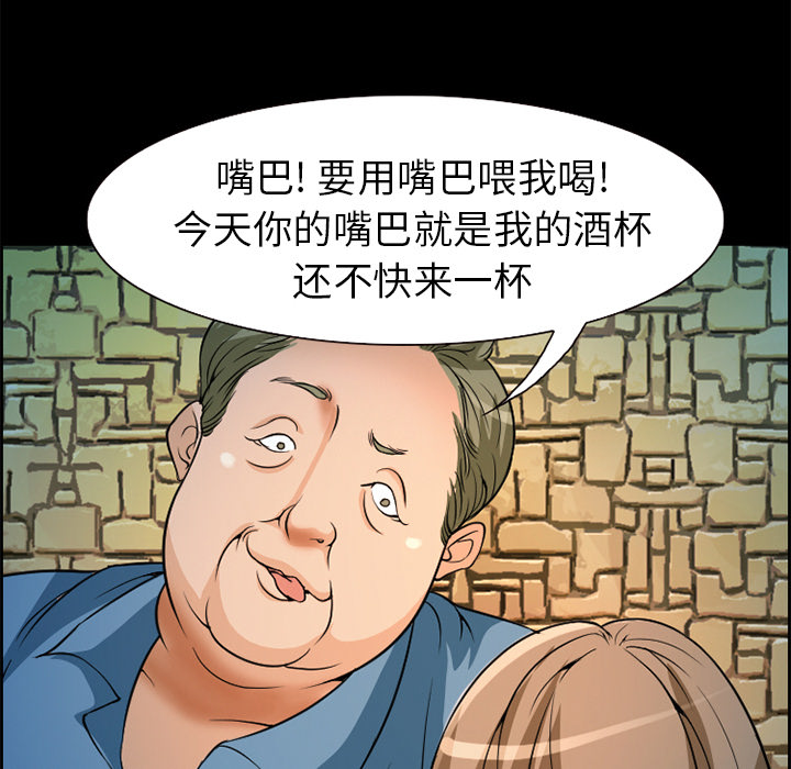 《爱情契约》漫画 第4章