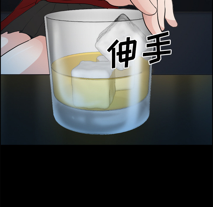 《爱情契约》漫画 第4章