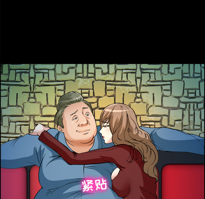 《爱情契约》漫画 第4章